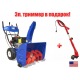 Снегоуборщик MasterYard MX 8524RE в Омске