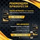 Присадка в масло керамическая APEK-AS Ceramic Technology 4Т для садово-парковой техники в Омске