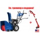 Снегоуборщик MasterYard MX 8524LE в Омске
