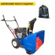Снегоуборщик MasterYard MX 7522R в Омске