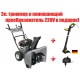 Снегоуборщик Craftsman 88172 в Омске