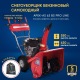 Снегоуборщик APEK-AS 63 BS Pro Line в Омске