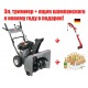 Снегоуборщик Craftsman 88172 в Омске