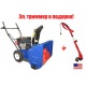 Снегоуборщик MasterYard MX 7522R в Омске