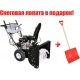 Снегоуборщик Manner&#039;s Garden Knight ST 6504 ME в Омске