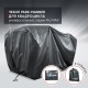 Чехол Park-Manner для квадроцикла, универсальный серии Pro MAX в Омске