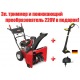 Снегоуборщик Craftsman 88173 в Омске